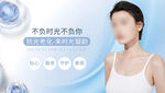 医美轮播广告海报