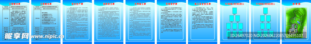 八牌两图
