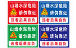 鱼塘  水深危险   请勿靠近