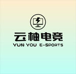 云柚电竞