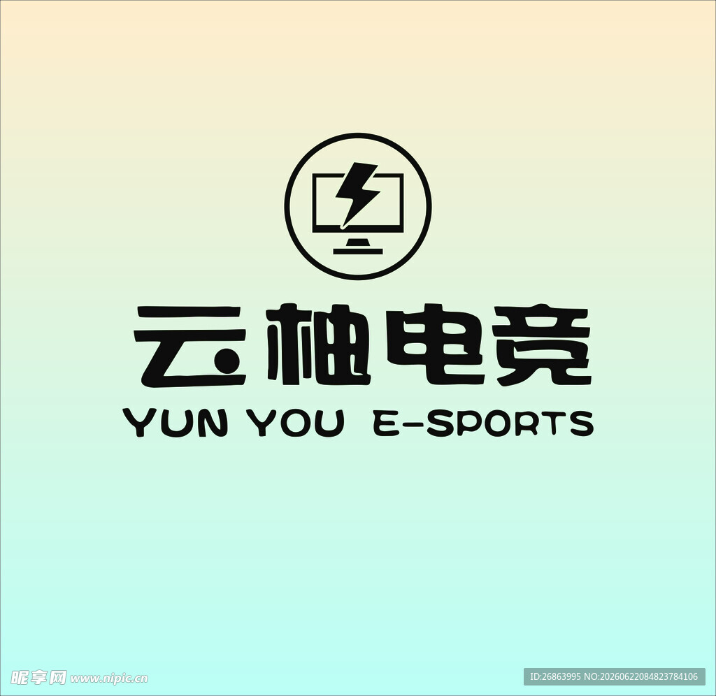 云柚电竞