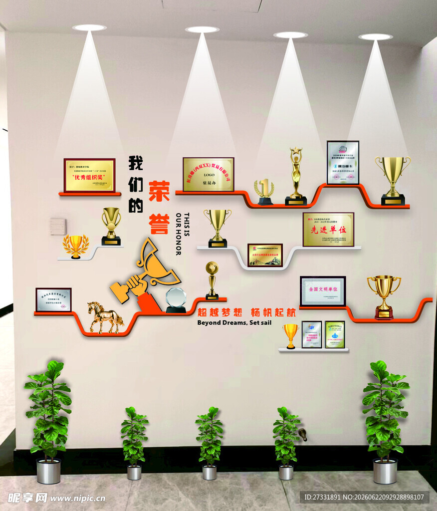 企业荣誉墙展示