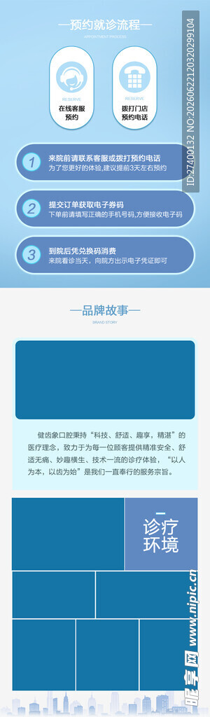 简约商务风信息图表模板