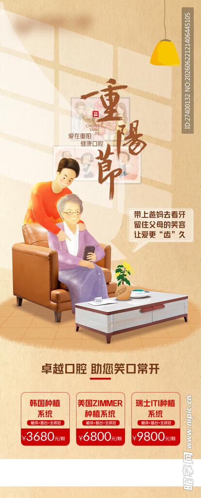 家庭温馨时刻共享按摩椅