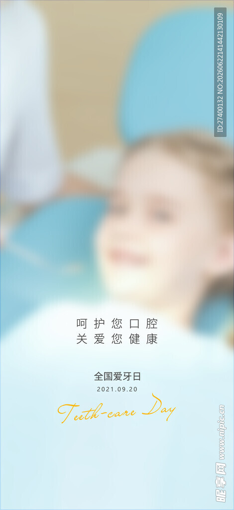 儿童牙科就诊场景