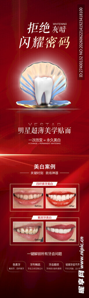 新金融产品宣传海报
