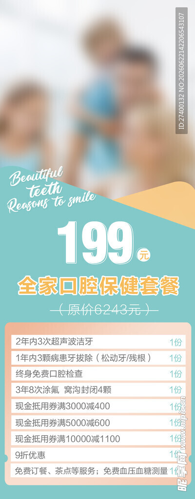 199元度假套餐优惠来袭