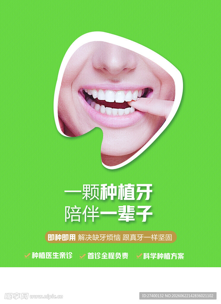 儿童护齿萌芽附牙具套装