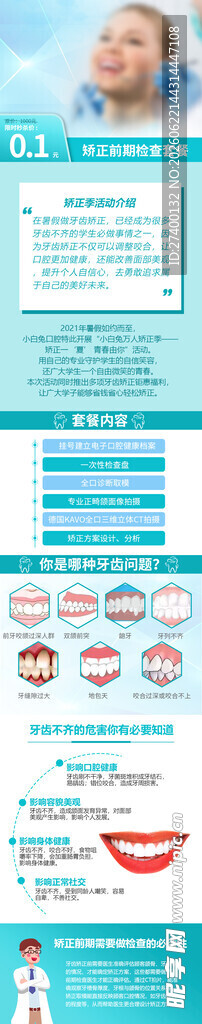 蓝色清新儿童成长记录模板