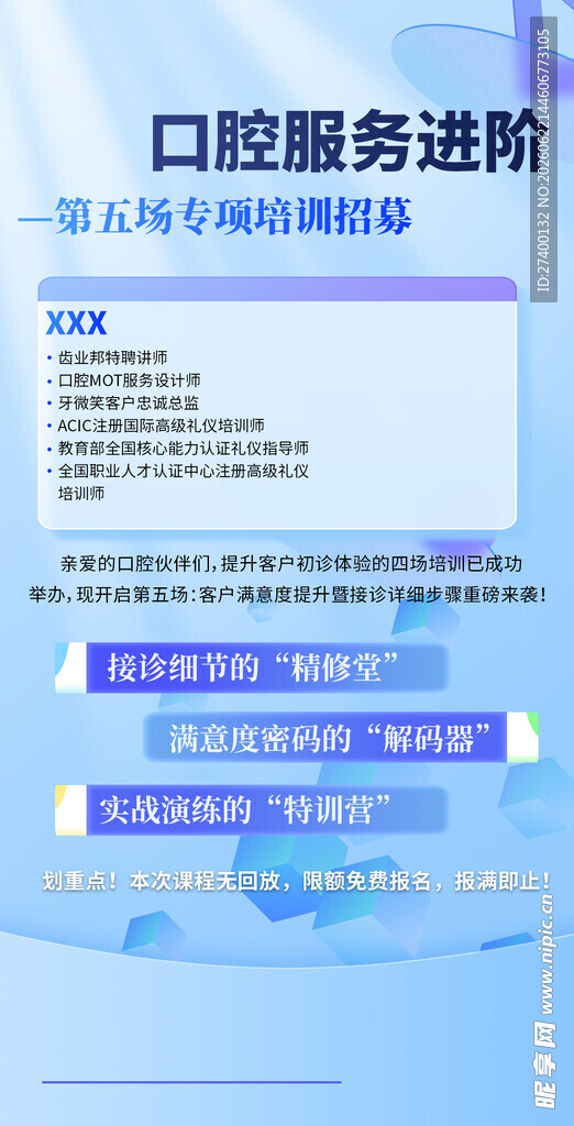口腔服务进阶指南