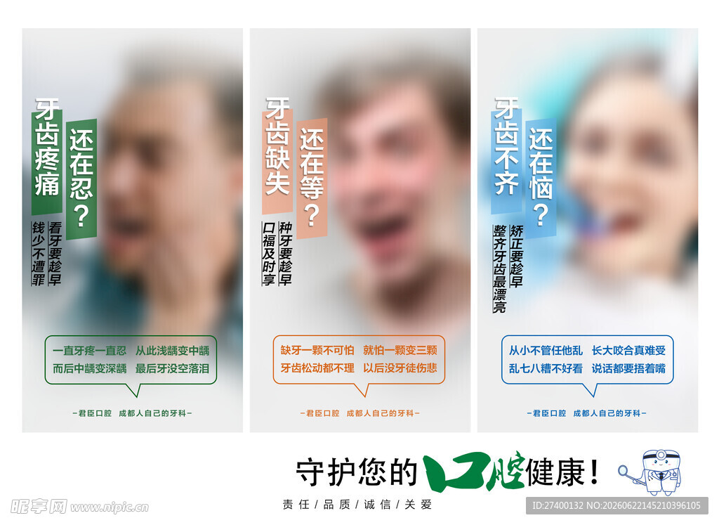 多样表情人物形象展示