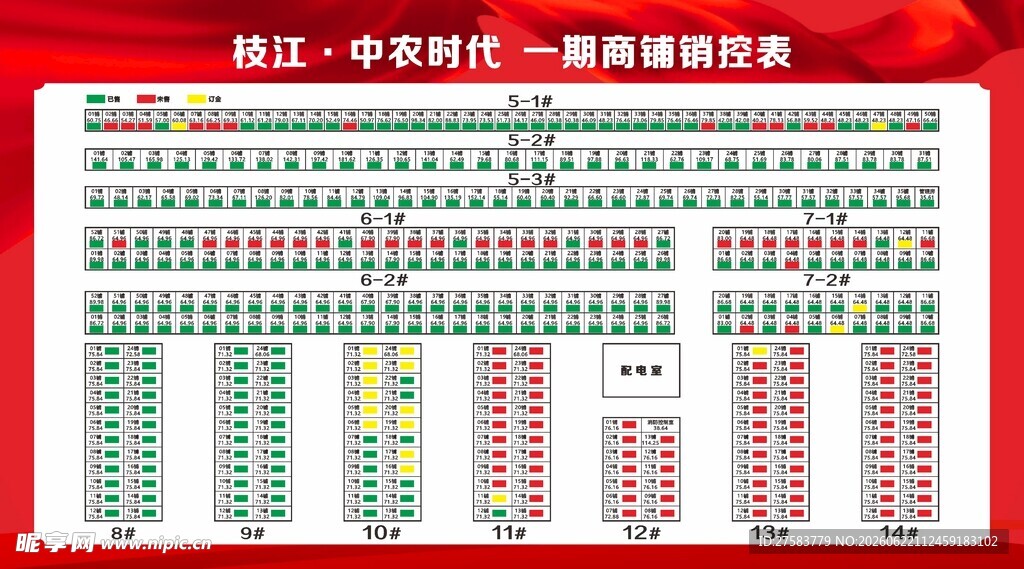 销控图