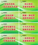 宣传举牌