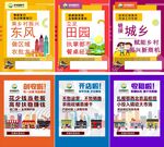 宣传图