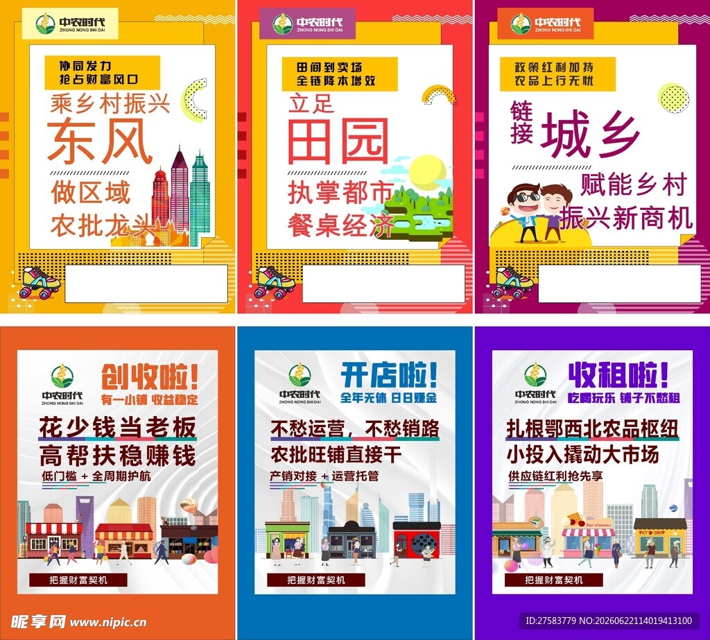 宣传图