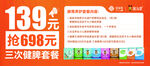 宫延楼蜜儿堂代金券