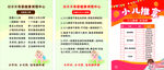 小儿推拿中医育儿歌