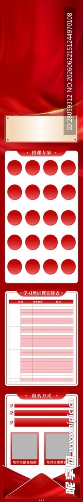 长图海报