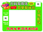 水果店收银机造型KT板