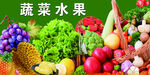 缤纷蔬菜水果大集合