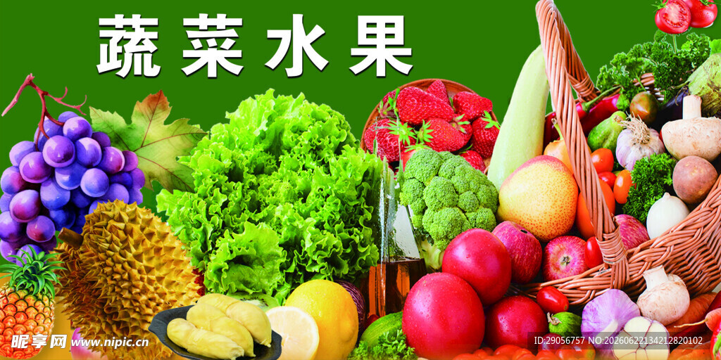 缤纷蔬菜水果大集合