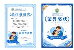 父亲节荣誉奖状模板