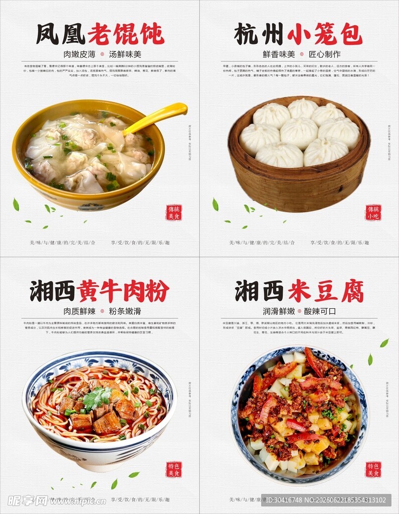小吃