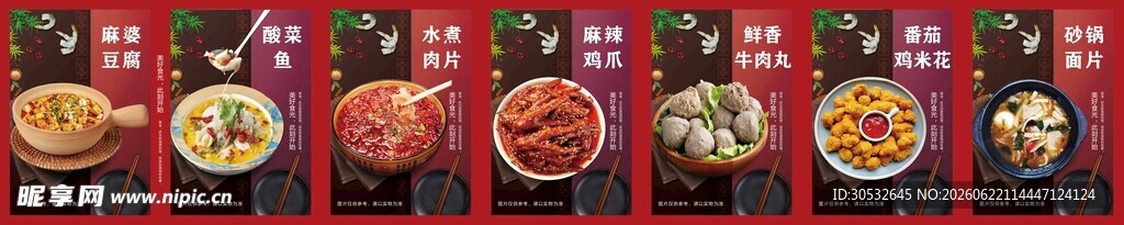 菜牌灯箱
