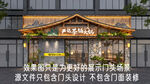 火锅店门头设计
