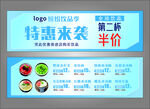 饮品优惠券