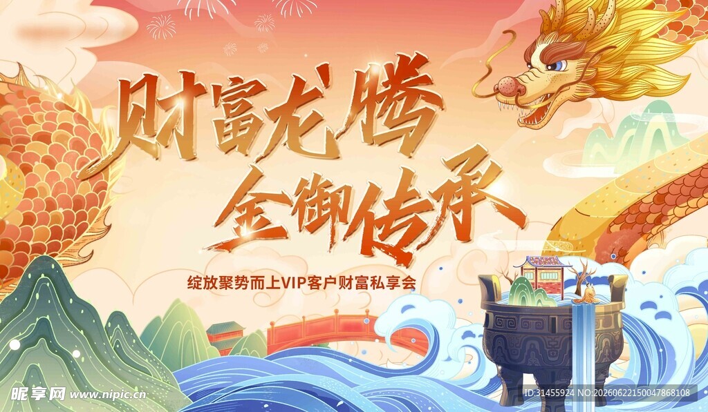 财富主画面