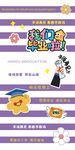 毕业花路