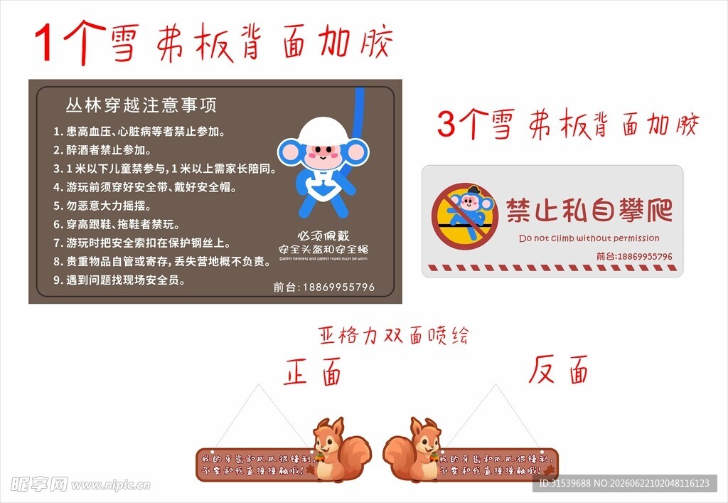 丛林穿越注意事项