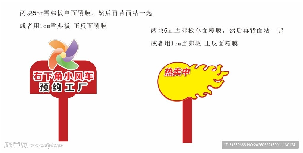 可爱卡通信箱与小鸡标识牌