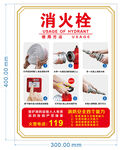 消火栓使用方法