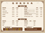 养生理疗按摩价目表