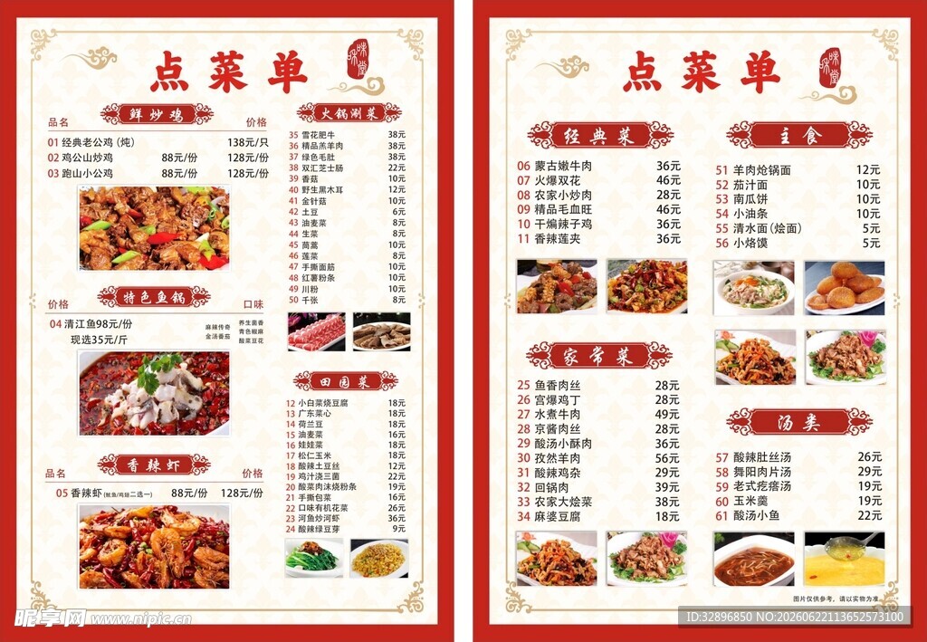 菜单