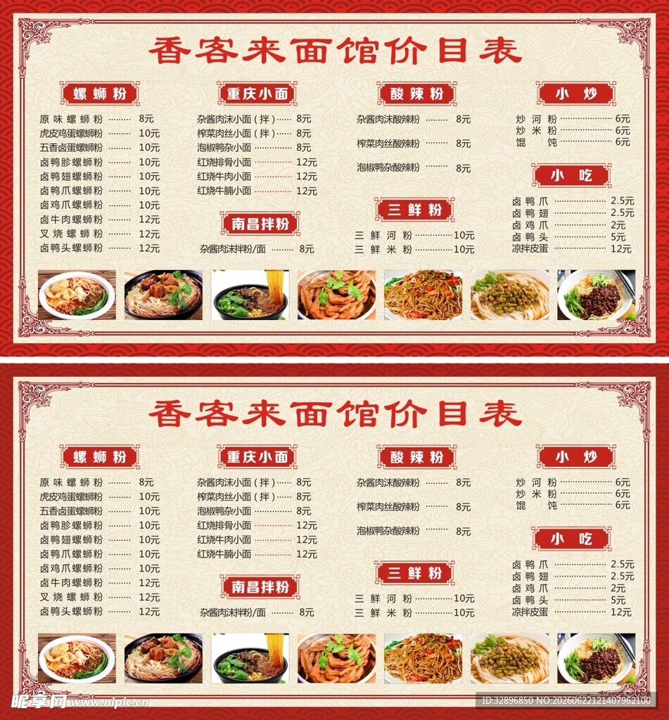 菜单