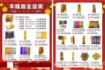 殡葬用品彩页