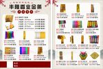 殡葬用品彩页