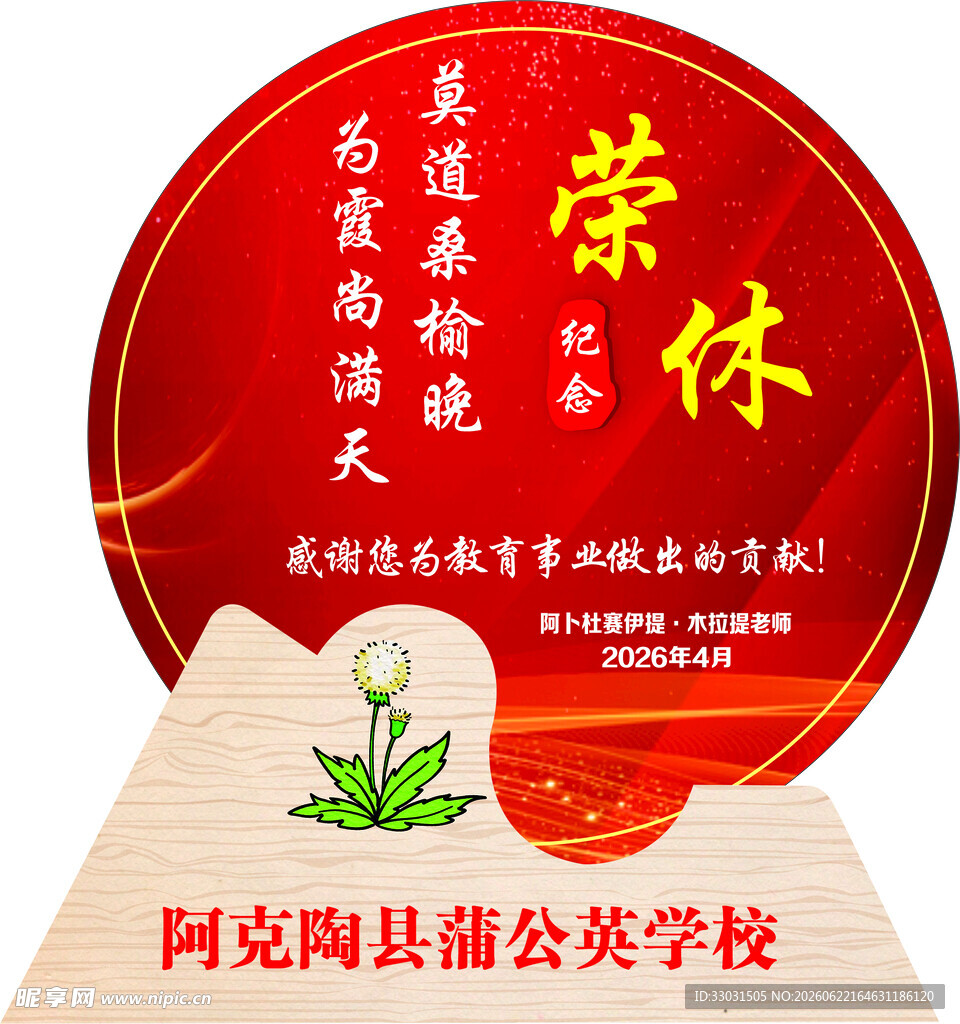 水晶奖杯