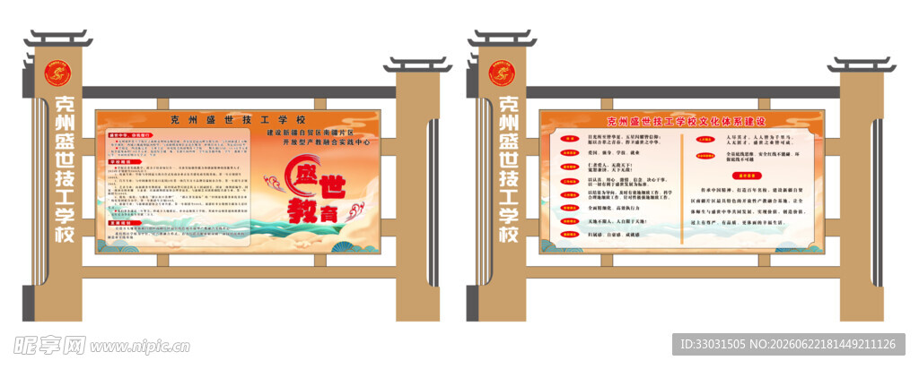 学校铁艺造型
