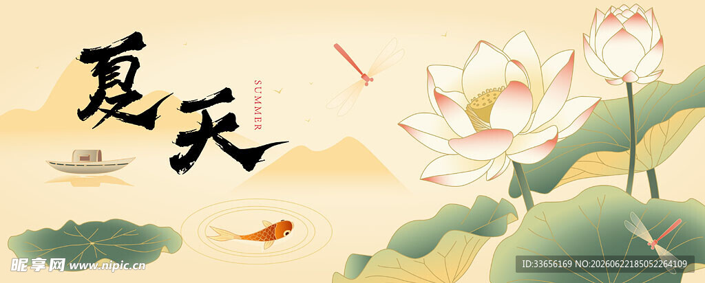 夏日荷花图