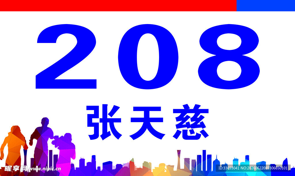 208张天慈相关活动展示