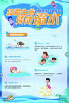 游泳培训招生啦