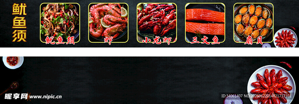 多样火锅食材展示