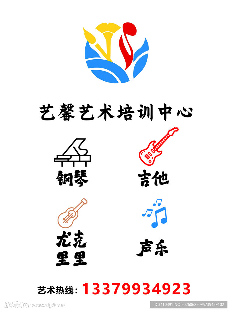 艺术培训中心灯箱招牌