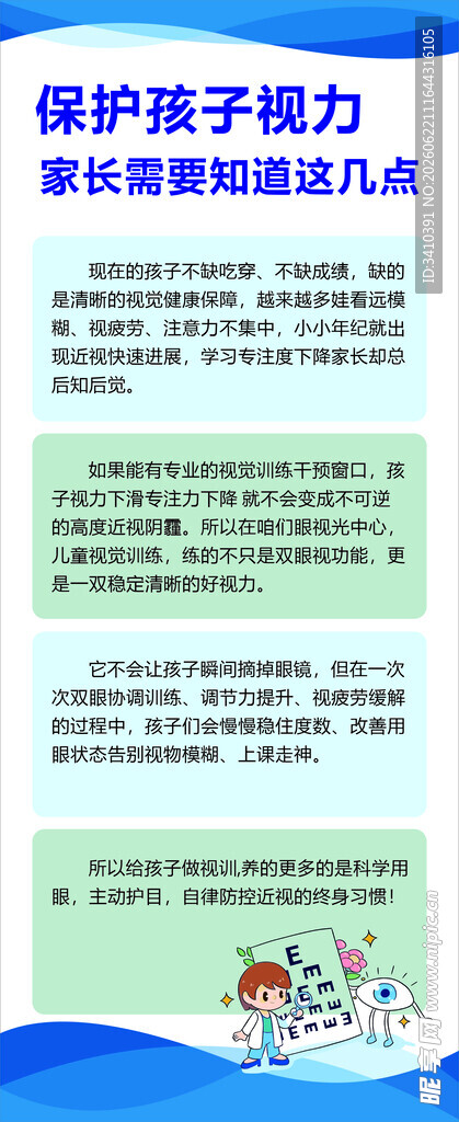 培养孩子能力的教育方法 眼镜店