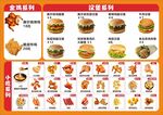 汉堡价目表