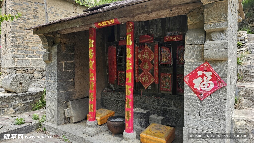 山西太行山石板岩